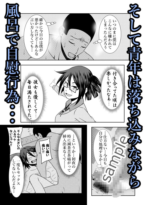 サンプル画像5:幽良柳麻の悠々性活 第3話(終月歌) [d_502388]