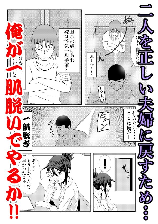 サンプル画像6:幽良柳麻の悠々性活 第3話(終月歌) [d_502388]