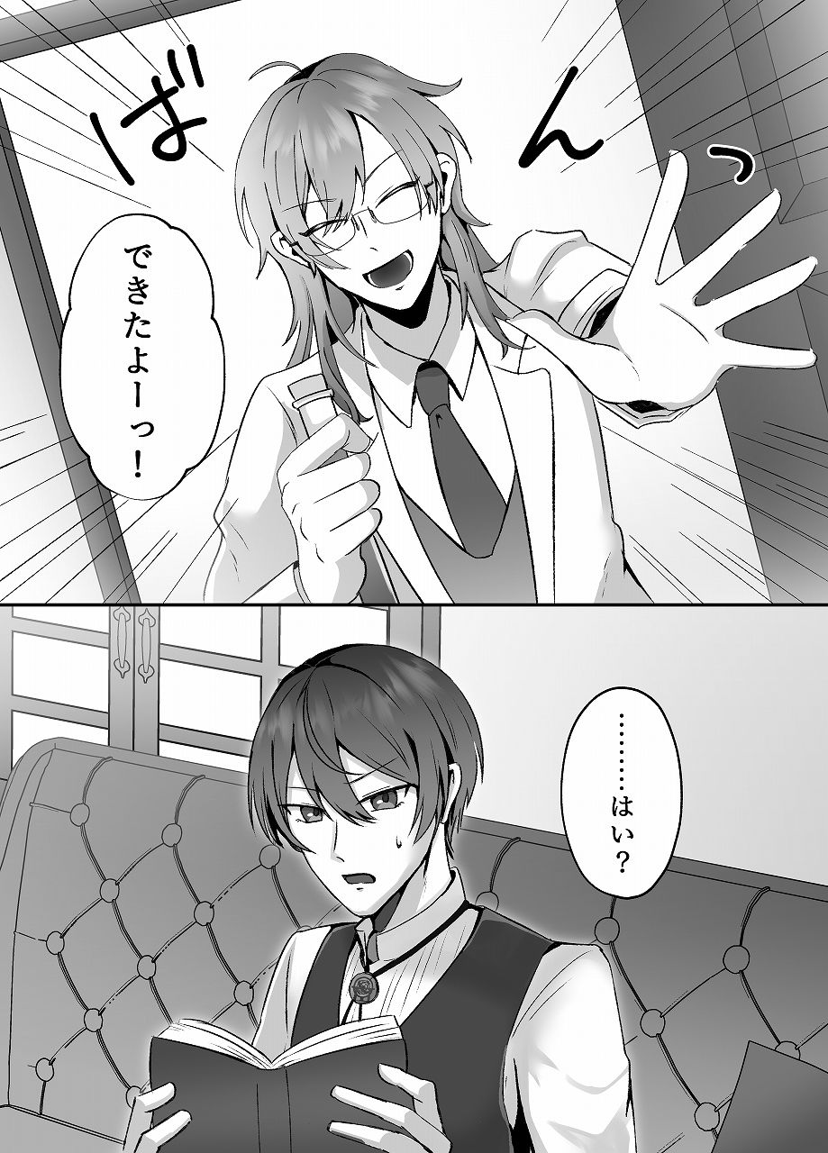 サンプル画像2:媚薬触手生体実験(無理矢理研究所) [d_502397]