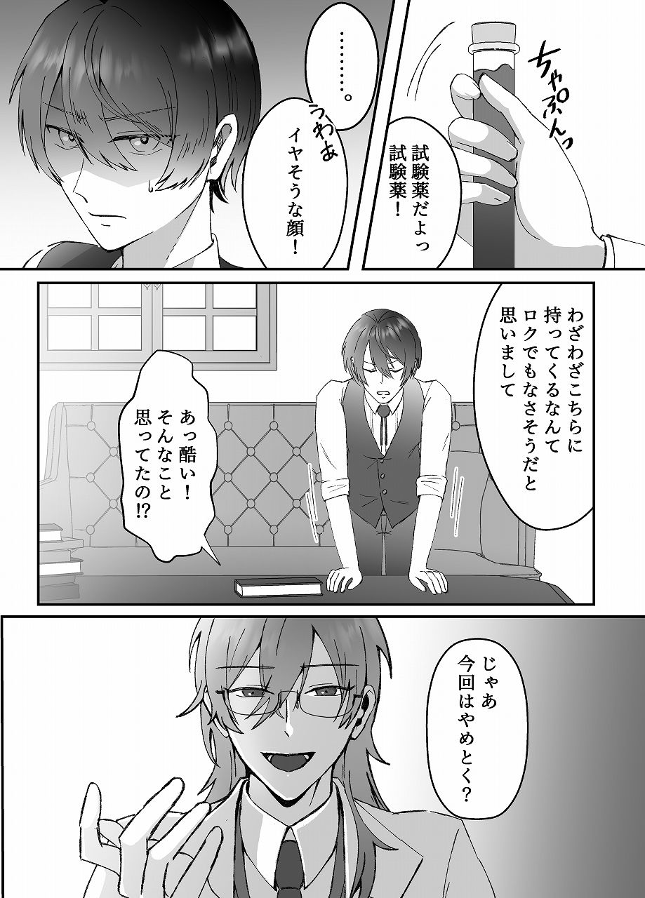 サンプル画像3:媚薬触手生体実験(無理矢理研究所) [d_502397]