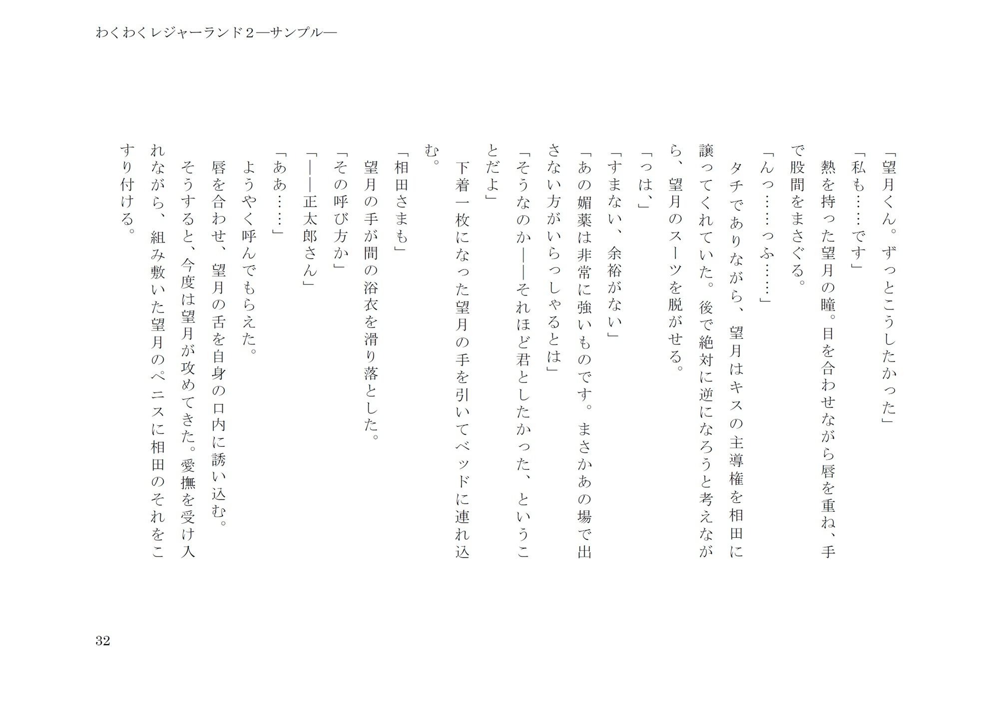 わくわくレジャーランド2 (d_502398) - d_502398jp-006