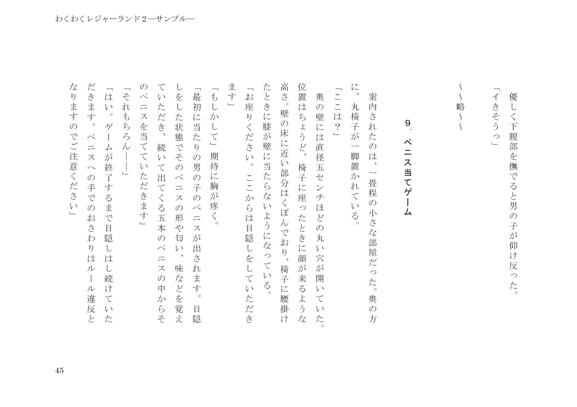 わくわくレジャーランド2 (d_502398) - d_502398jp-008