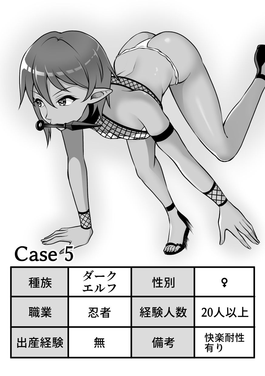 サンプル画像2:昆蟲研究所3(速攻からあげ) [d_502413]