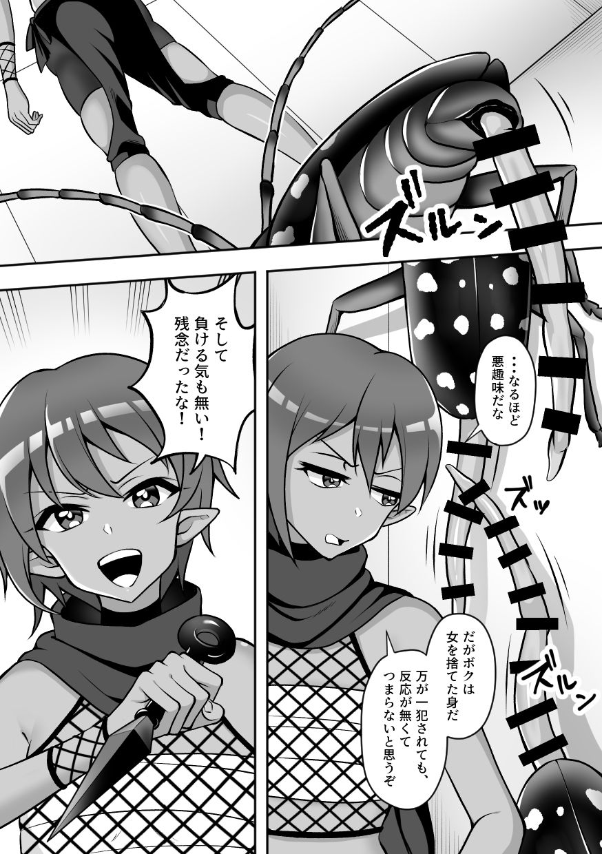 サンプル画像4:昆蟲研究所3(速攻からあげ) [d_502413]