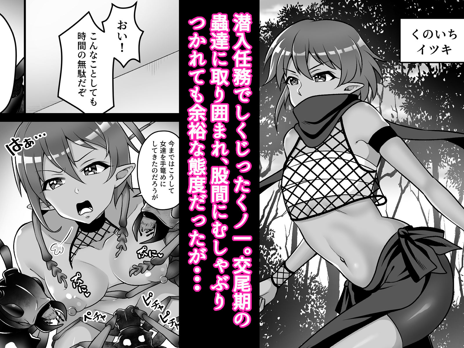 サンプル画像5:昆蟲研究所3(速攻からあげ) [d_502413]