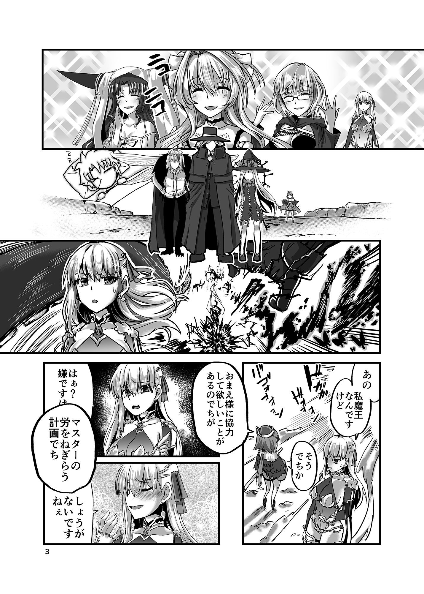 サンプル画像1:湯けむりカーマちゃん(Brand New Way) [d_502414]