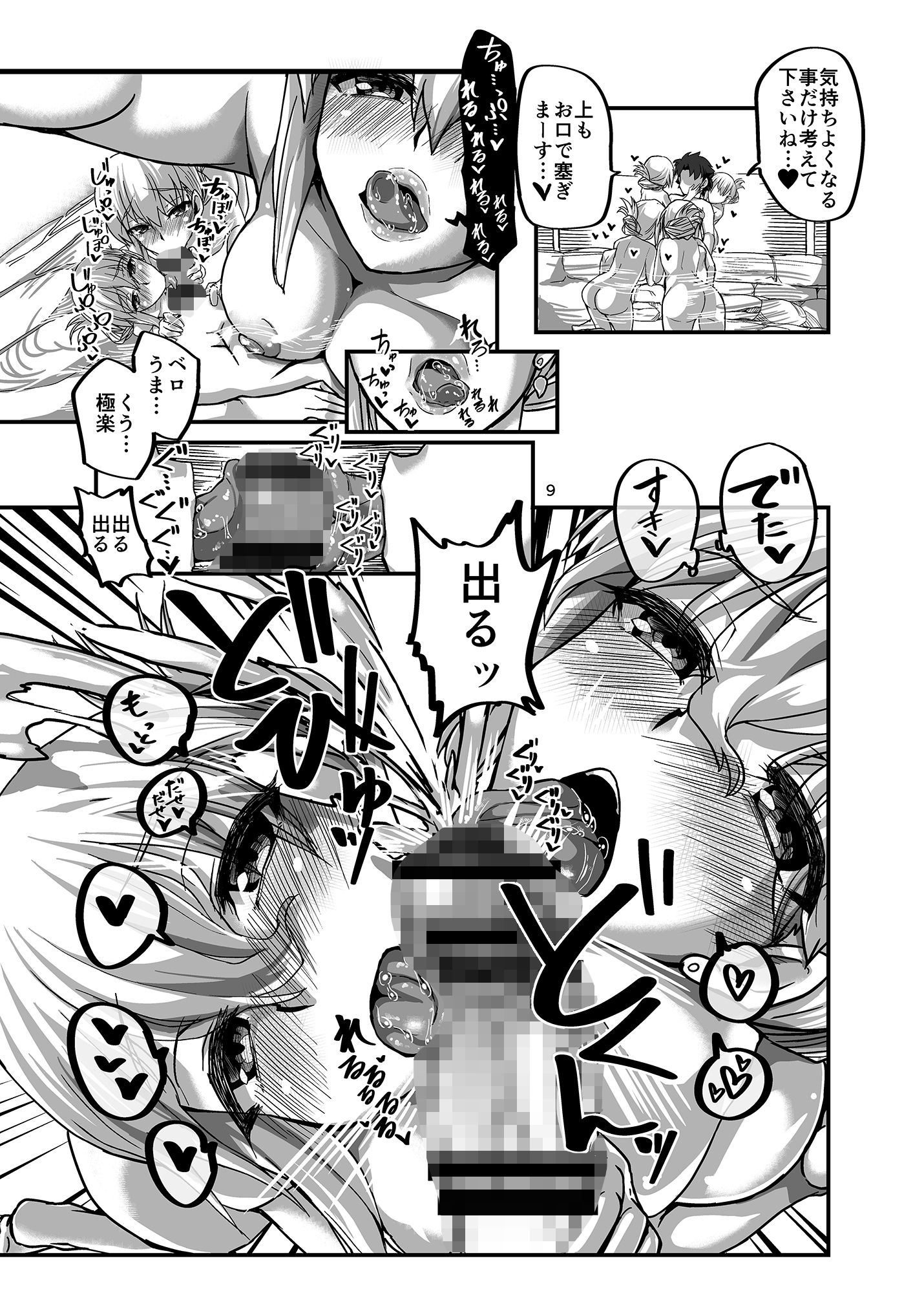 サンプル画像3:湯けむりカーマちゃん(Brand New Way) [d_502414]