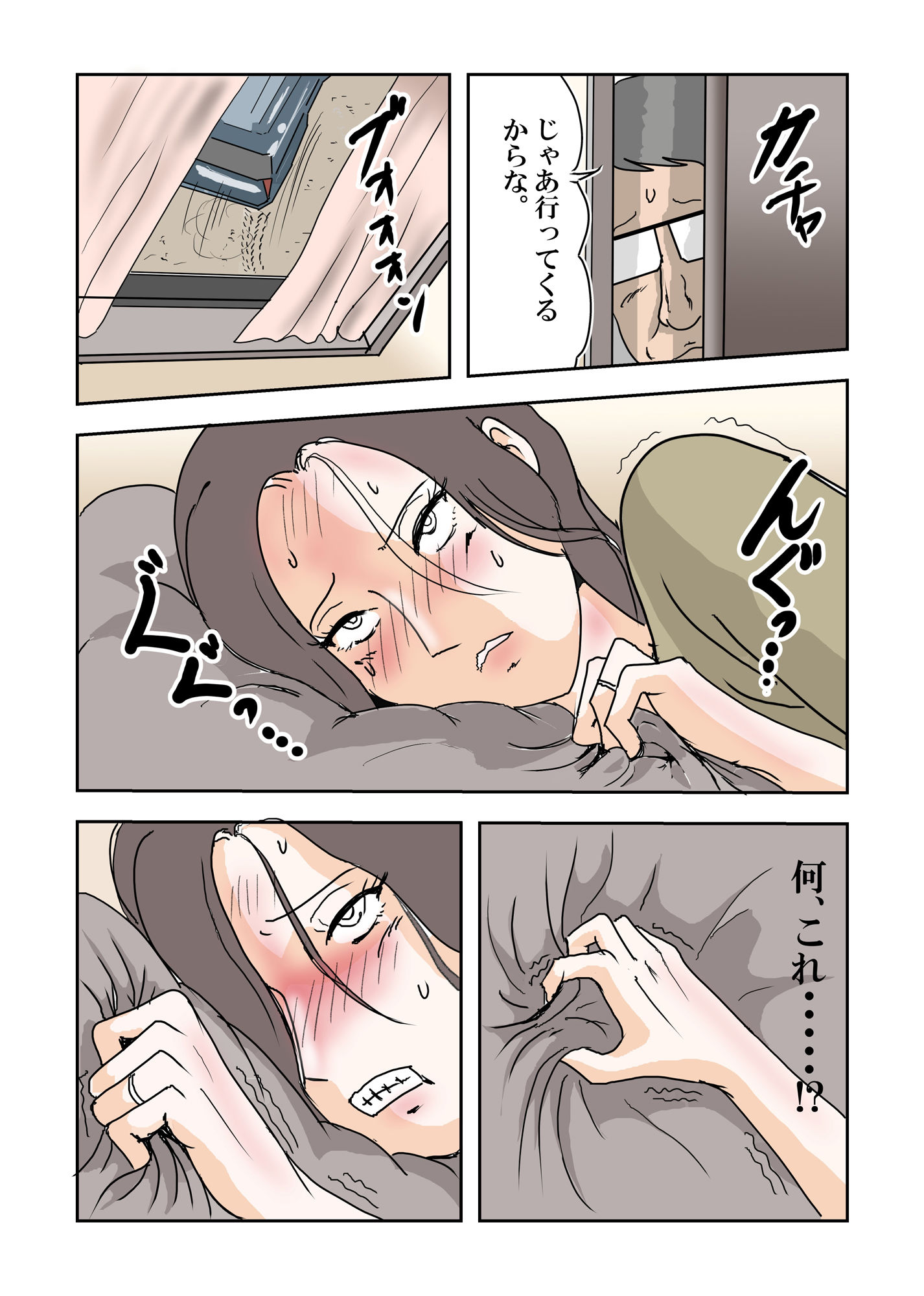 サンプル画像3:私はこんな女じゃない！〜オナニーウィルスCOVID072〜(三つ目) [d_502420]