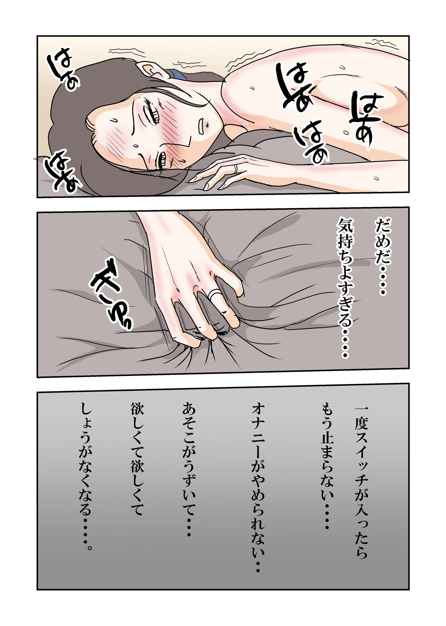 サンプル画像5:私はこんな女じゃない！〜オナニーウィルスCOVID072〜(三つ目) [d_502420]