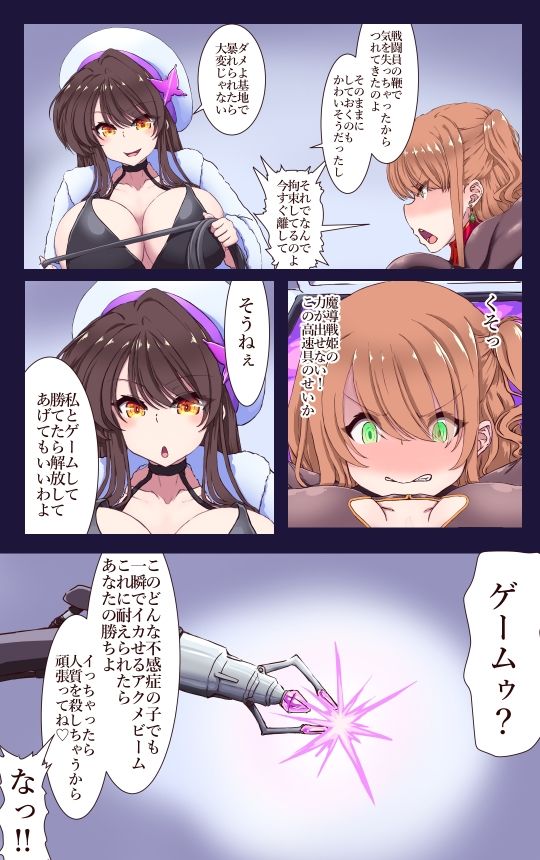 サンプル画像5:魔導戦姫エンシェント・リオン  死の絶頂ガマンゲーム(あくた〜) [d_502437]