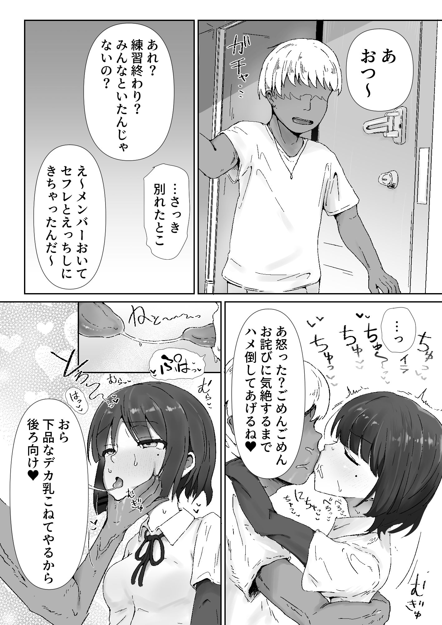 サンプル画像3:あのバンドのえっちなヒミツ(アタロー) [d_502447]