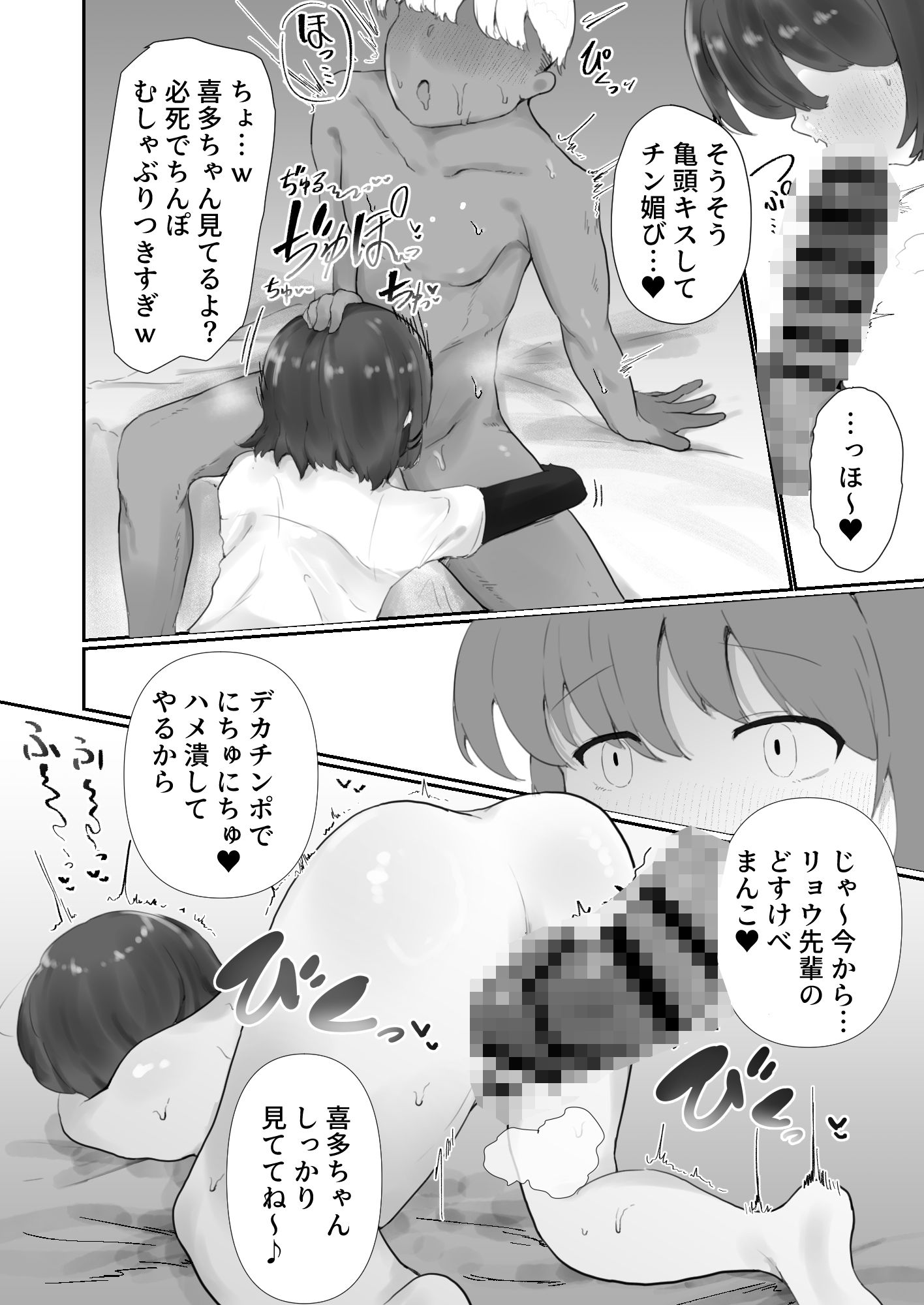 サンプル画像6:あのバンドのえっちなヒミツ(アタロー) [d_502447]