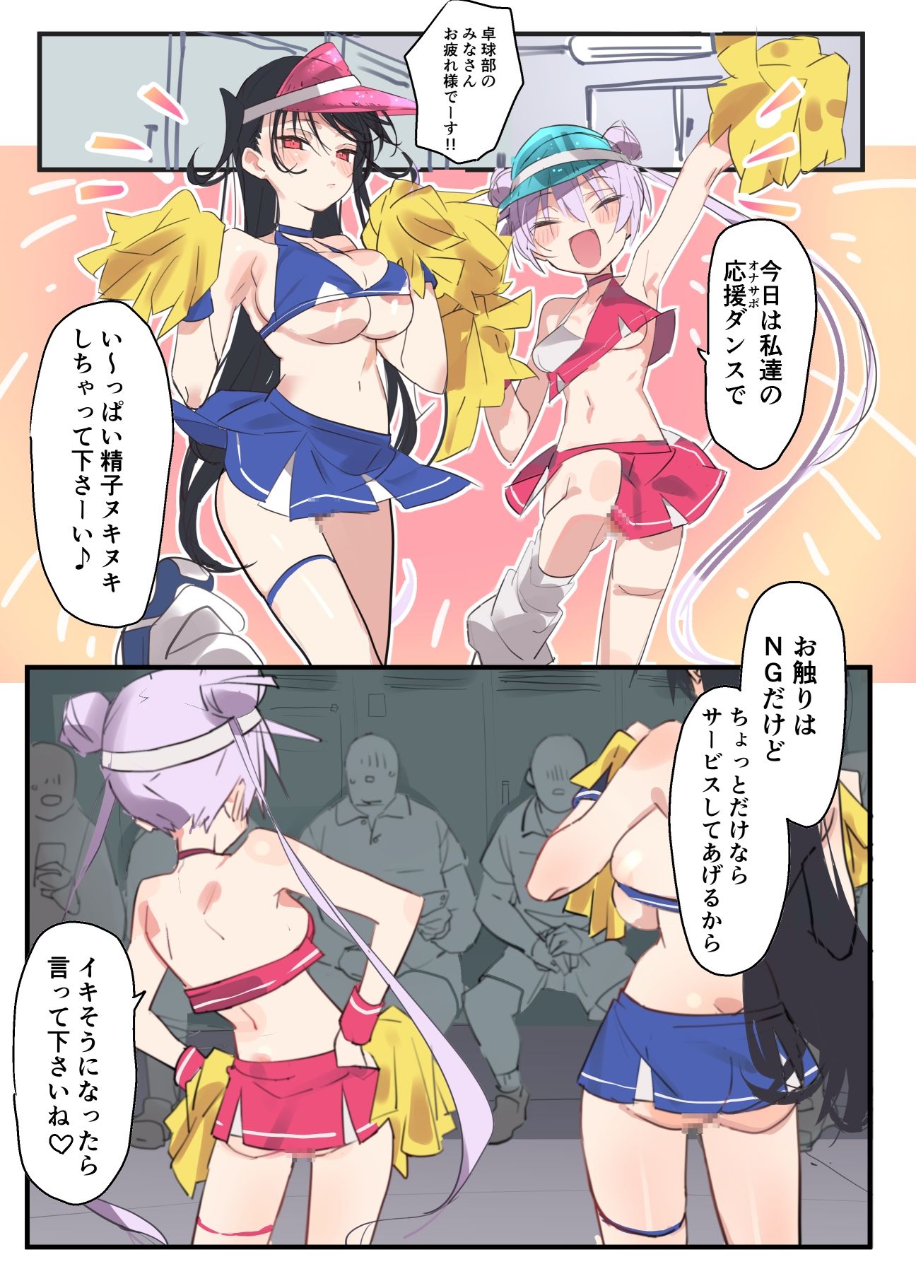 サンプル画像2:ノーパンメス〇〇チアガール(眼鏡屋本舗) [d_502457]