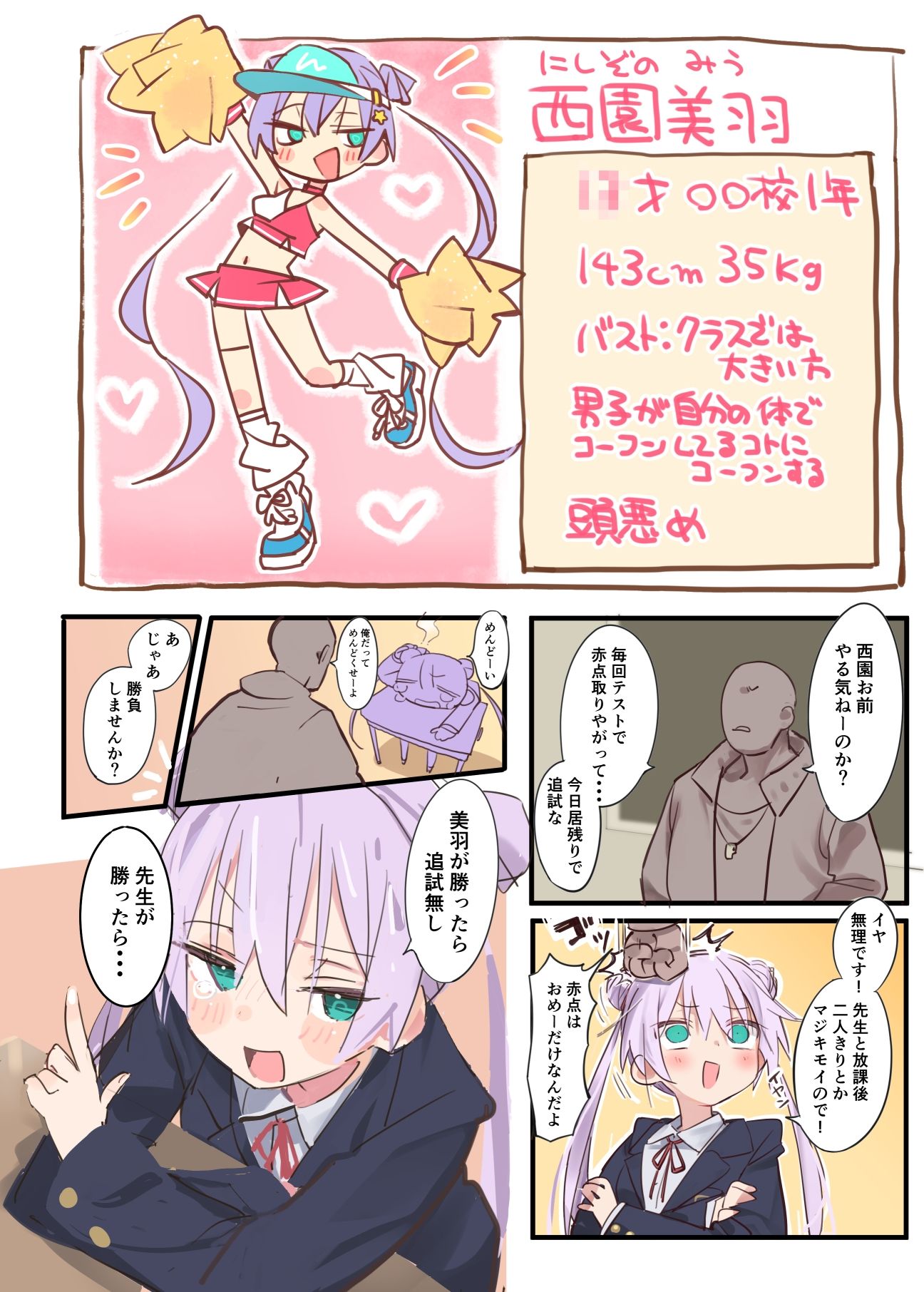 サンプル画像3:ノーパンメス〇〇チアガール(眼鏡屋本舗) [d_502457]