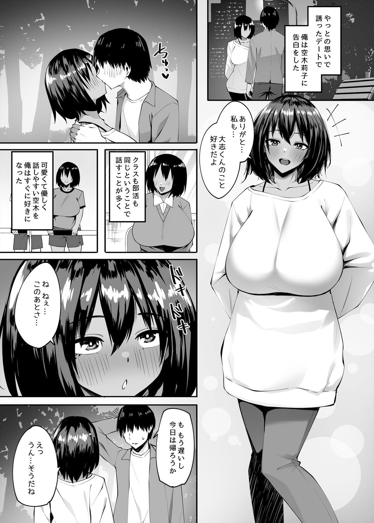 サンプル画像1:他家受粉(ベルエンネーア) [d_502483]