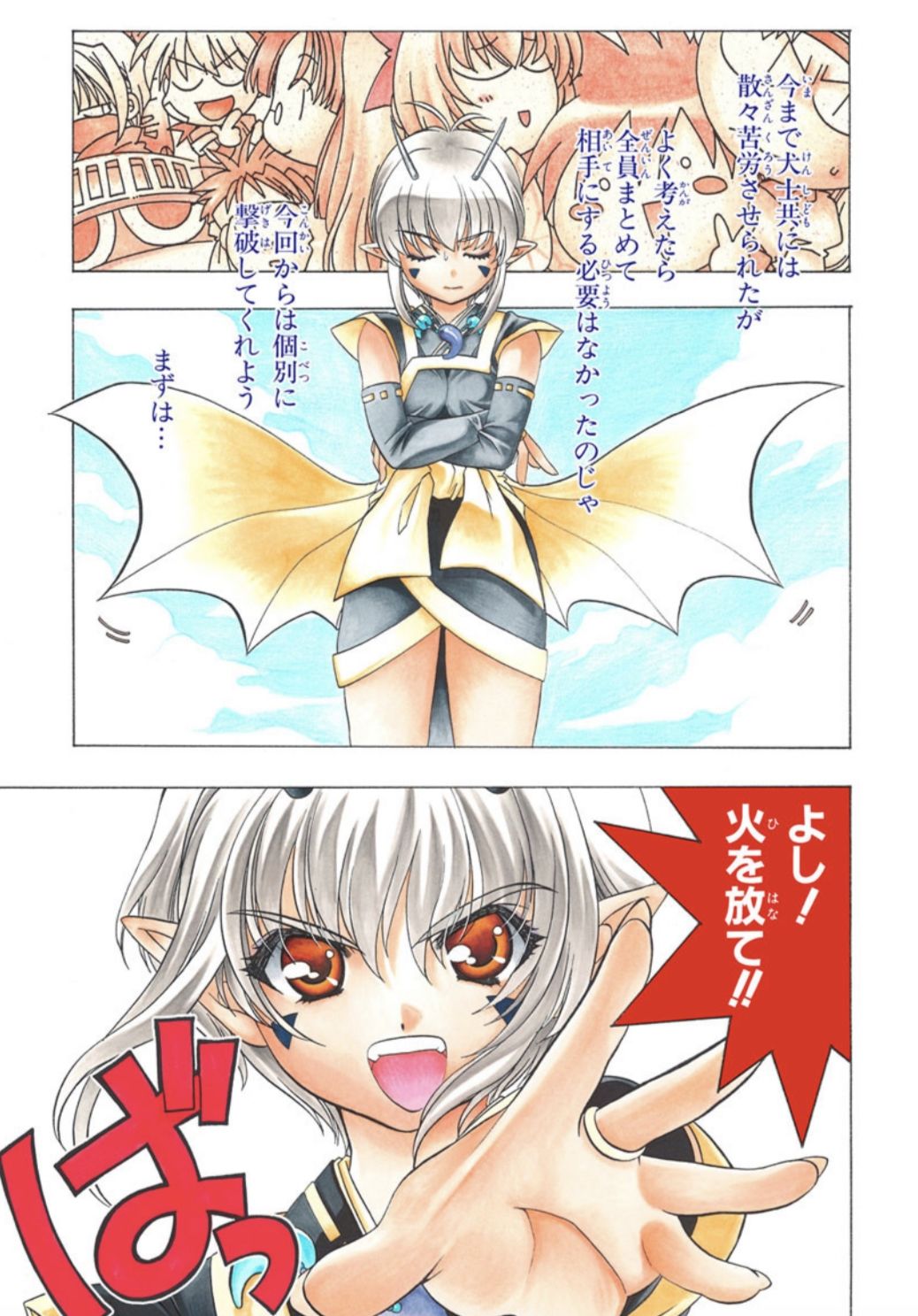 サンプル画像2:新装 里見☆八犬伝(よしむらなつき) [d_502498]