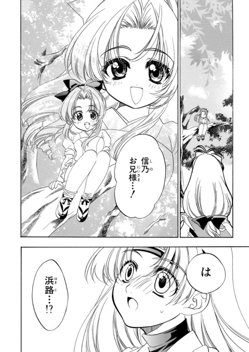 サンプル画像5:新装 里見☆八犬伝(よしむらなつき) [d_502498]
