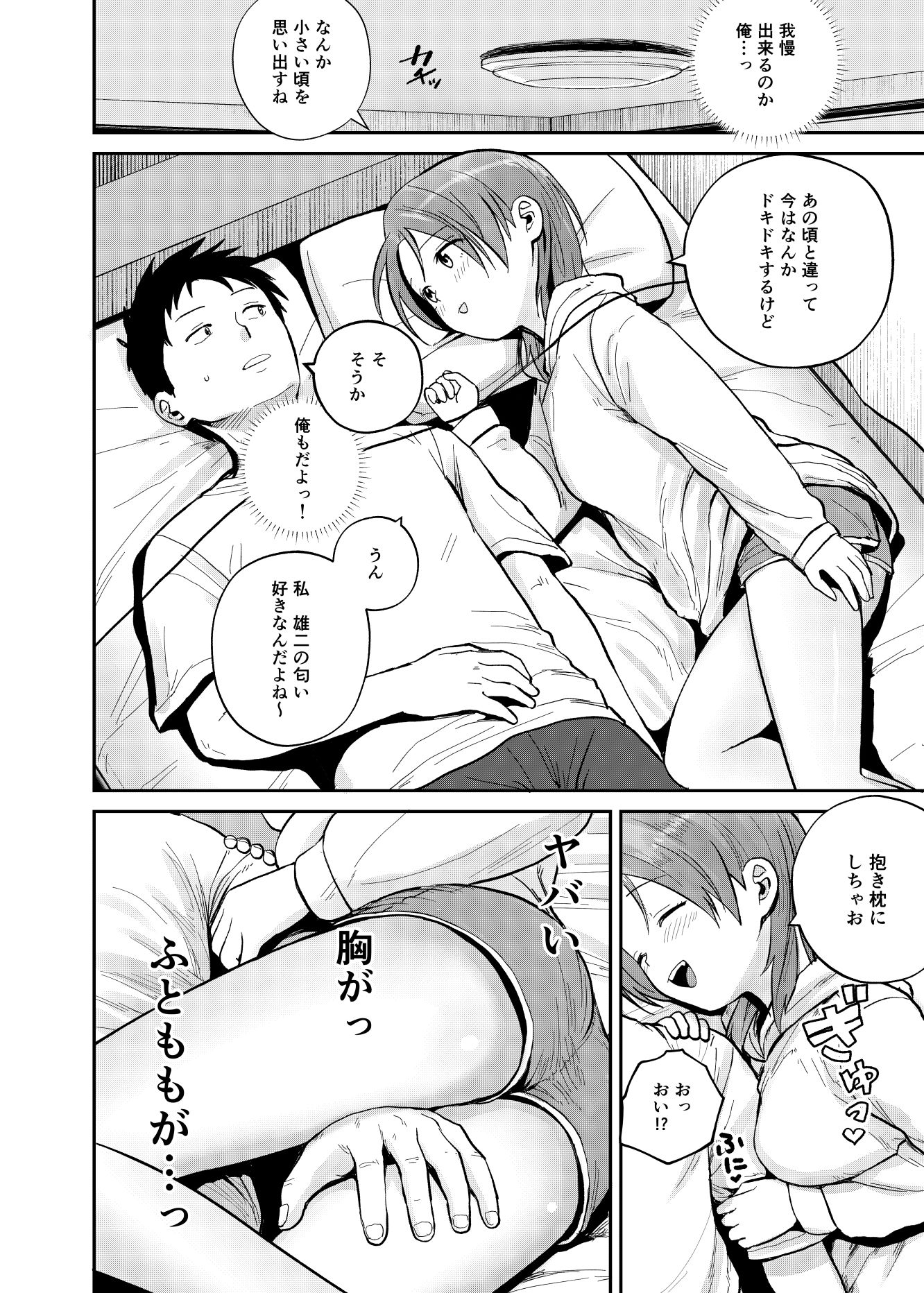 サンプル画像1:こーゆーのが好きなんだ？(サークルフンニャカ) [d_502511]