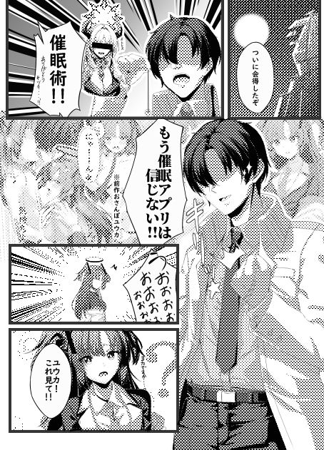 サンプル画像2:さいみんユウカ(ギンギンパワー) [d_502528]