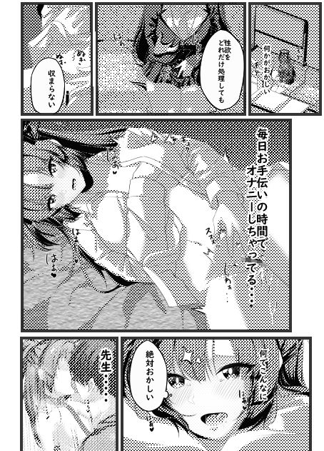 サンプル画像4:さいみんユウカ(ギンギンパワー) [d_502528]