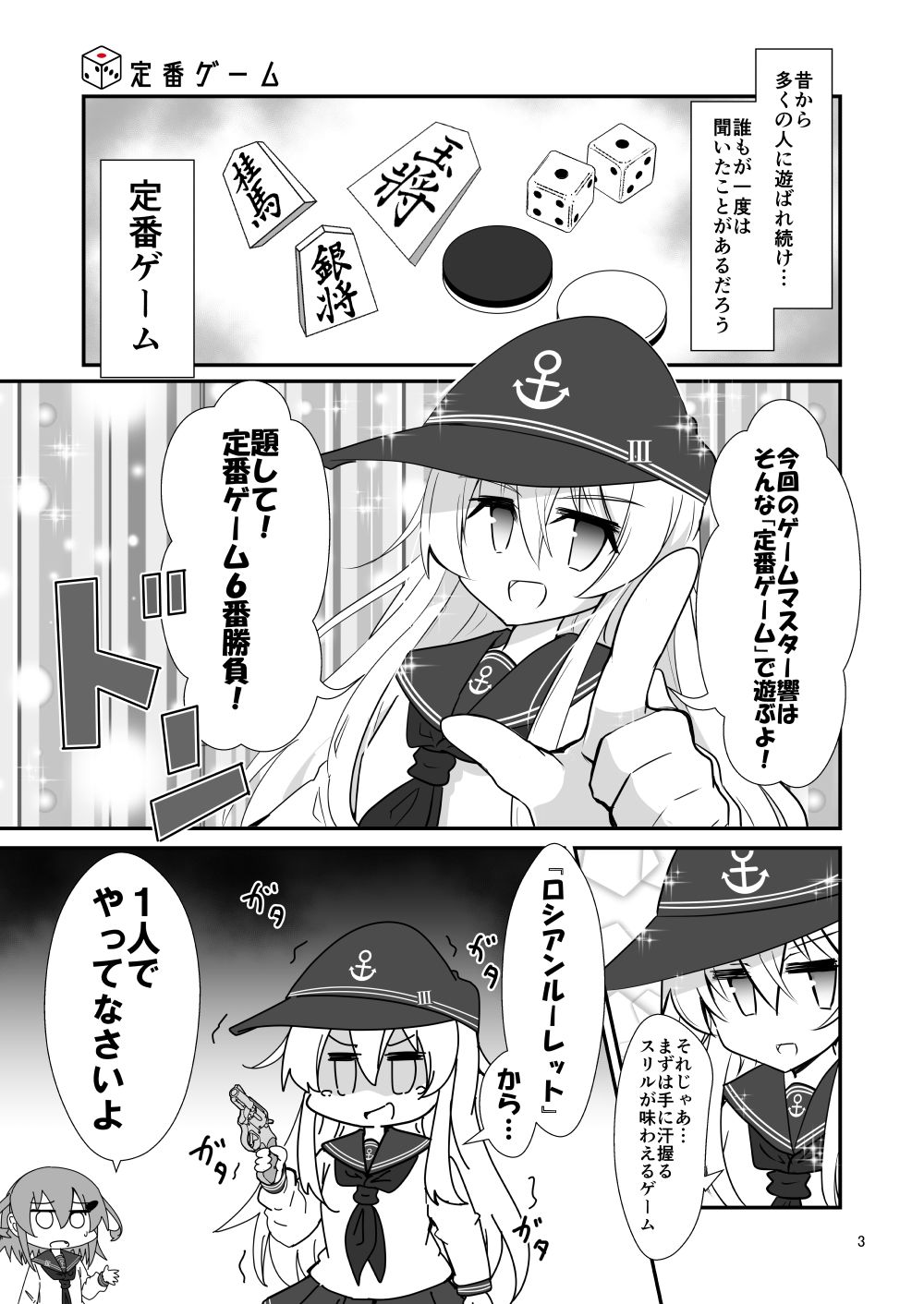 サンプル画像2:ゲームマスター響  定番ゲーム六番勝負編(さといも牧場) [d_502567]