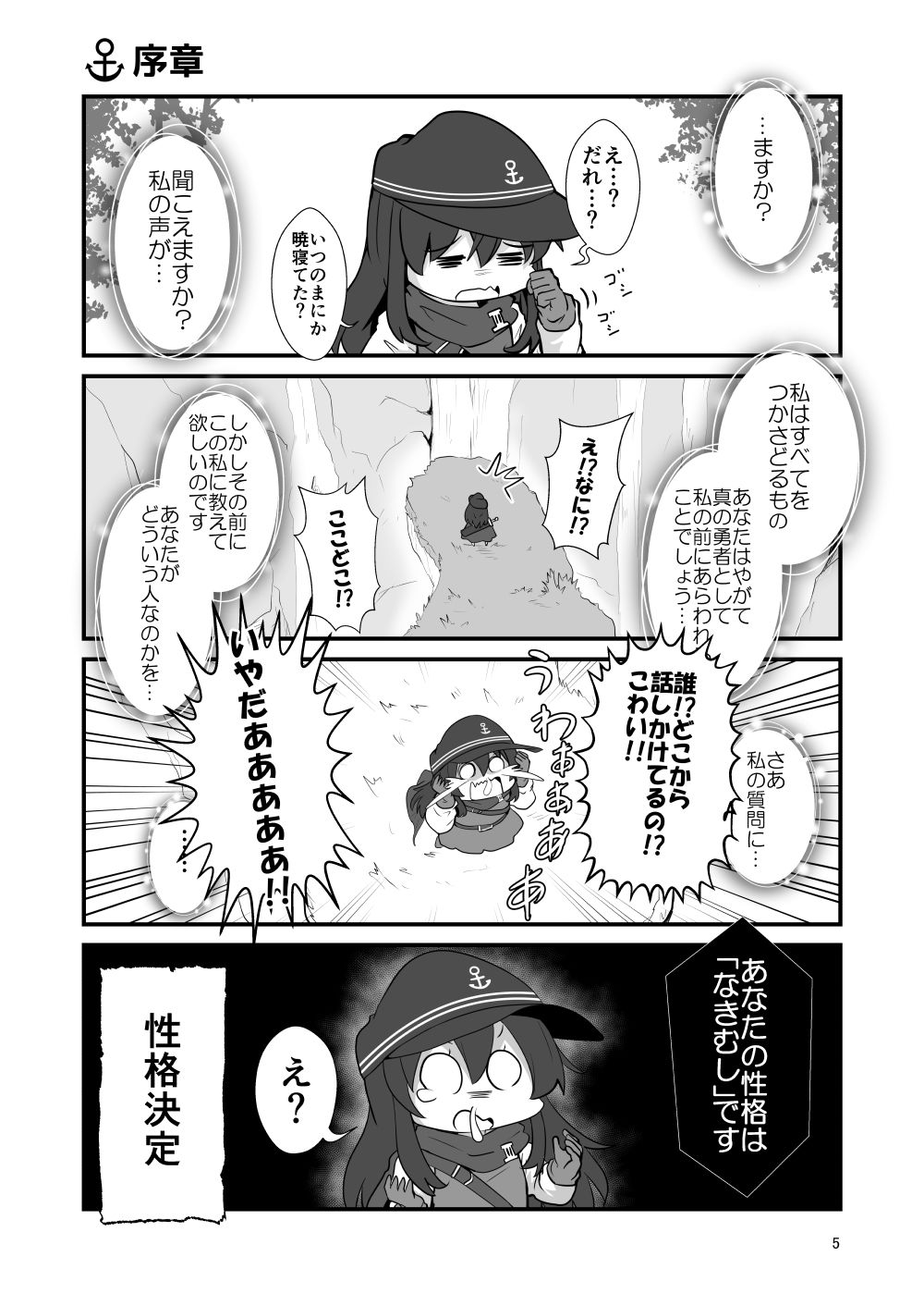 サンプル画像2:かんたいクエスト  特III型駆逐艦  そして遠征へ(さといも牧場) [d_502573]