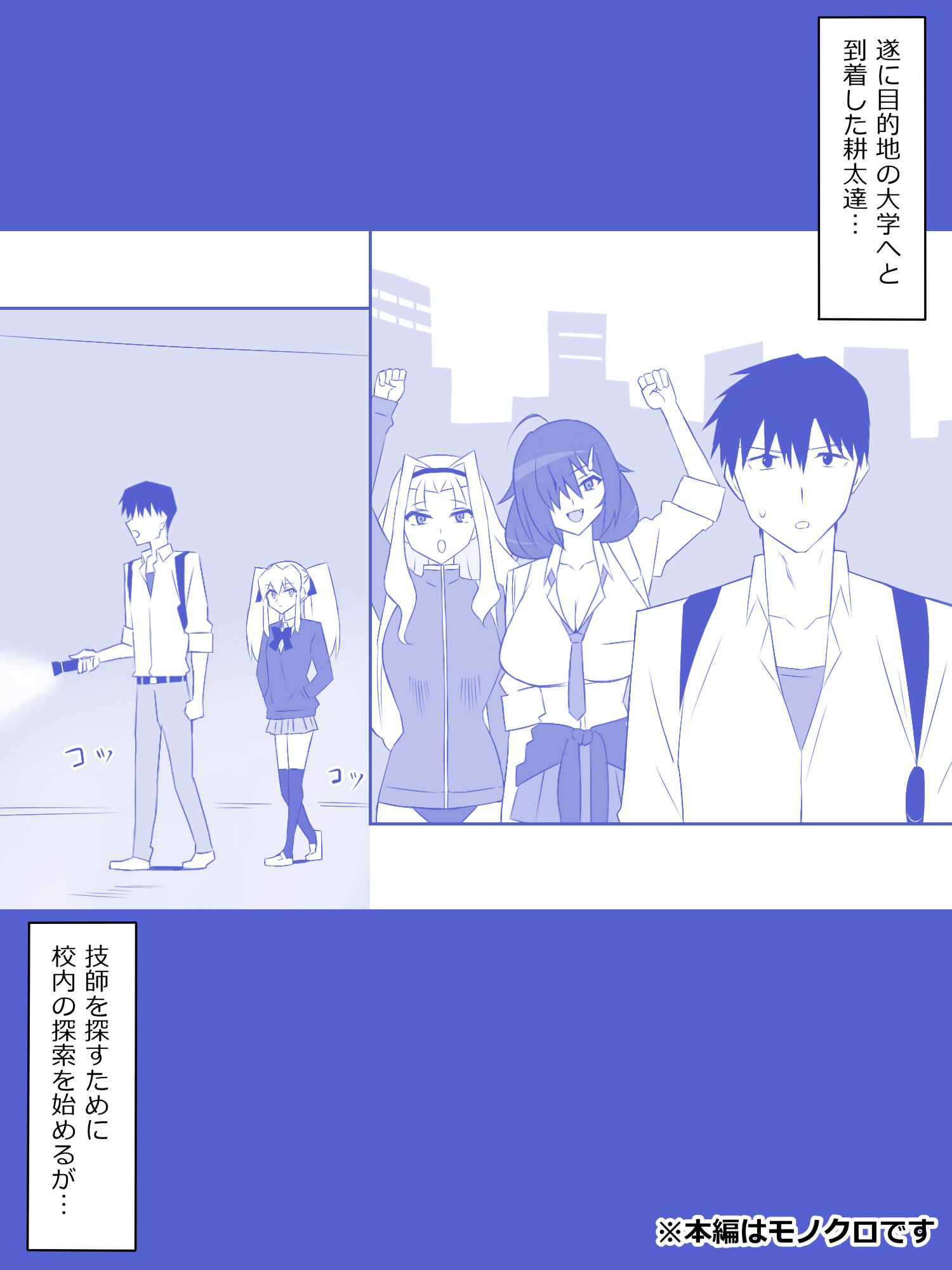 サンプル画像1:ゾンビハーレムライフ〜抗体持ちの俺と爆乳ゾンビ〜 第八話(サークル影武者) [d_502578]