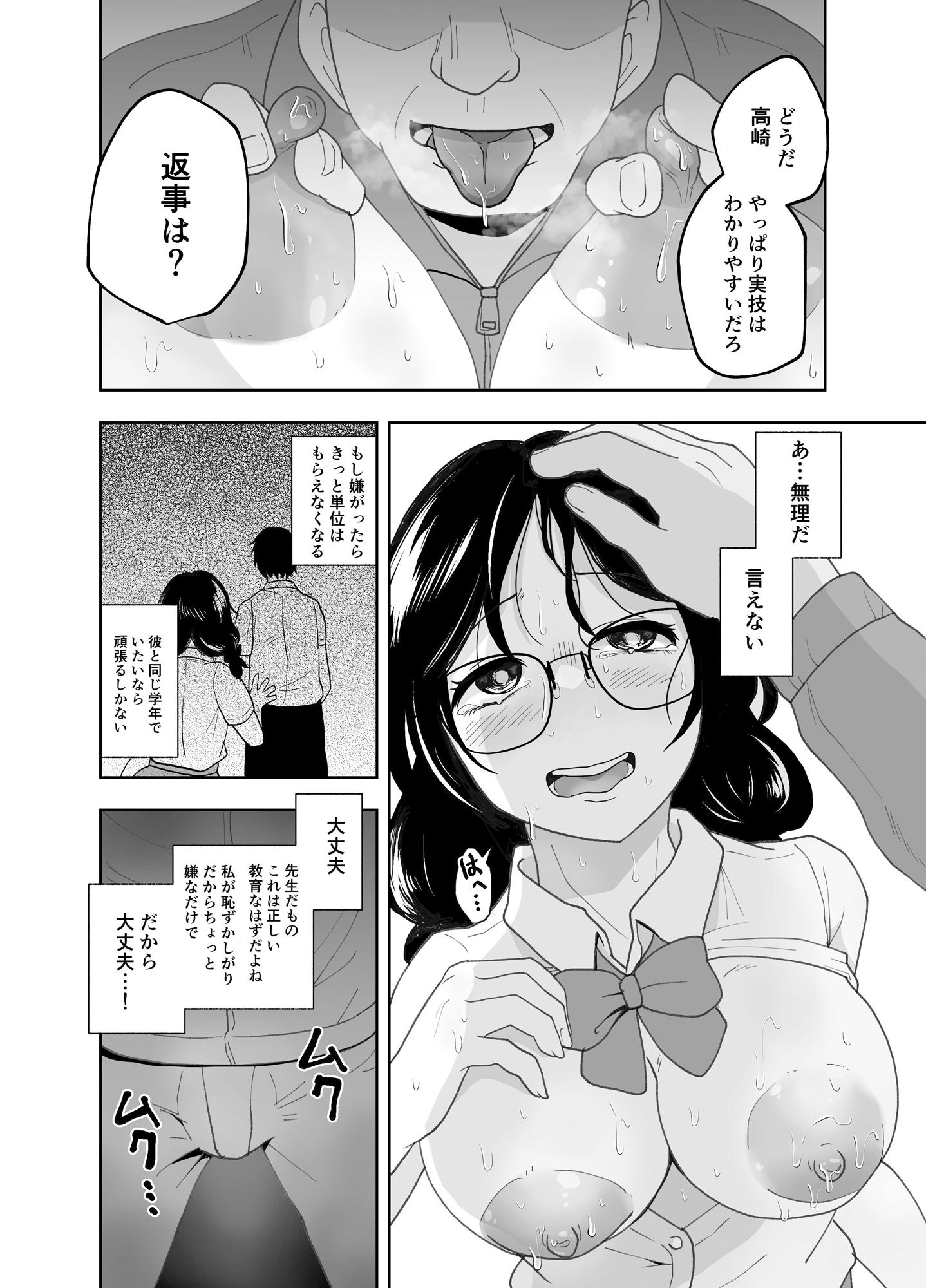 サンプル画像5:先生ぇ…性教育の個人指導を受ければ留年回避できるって本当ですか？(丸丸ランド) [d_502581]