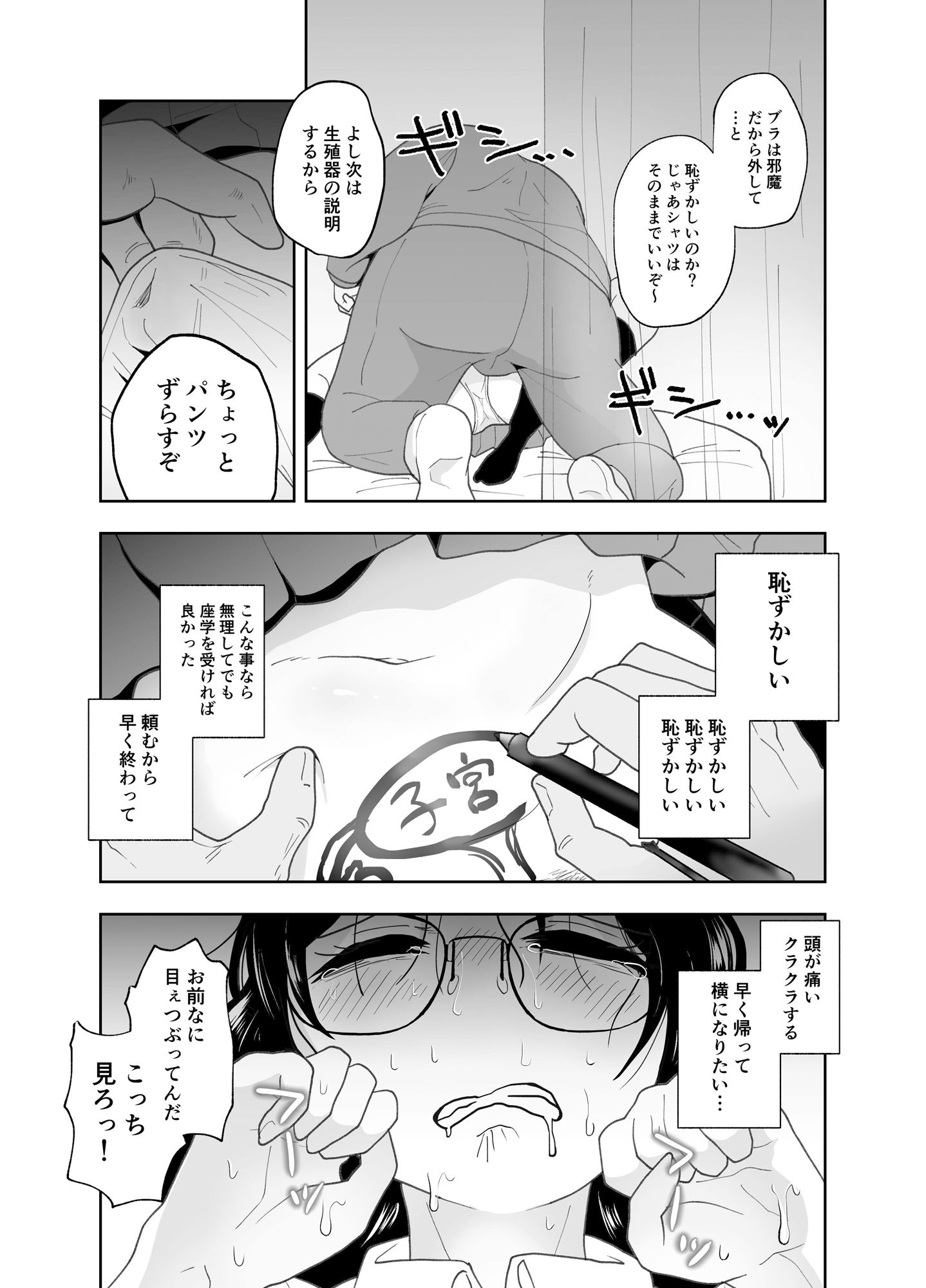 サンプル画像6:先生ぇ…性教育の個人指導を受ければ留年回避できるって本当ですか？(丸丸ランド) [d_502581]