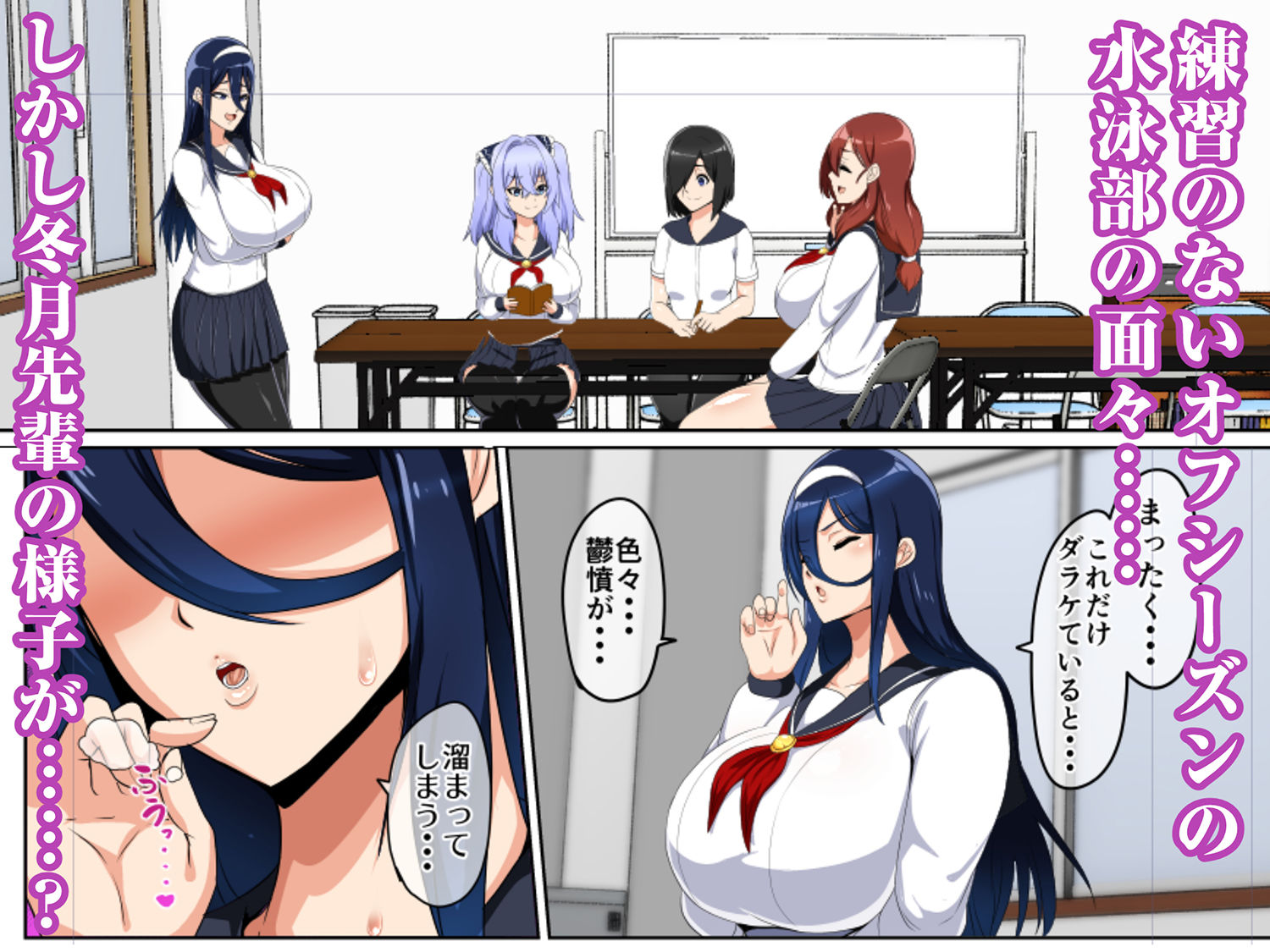 サンプル画像3:水泳部はオフシーズン(アキカン) [d_502588]