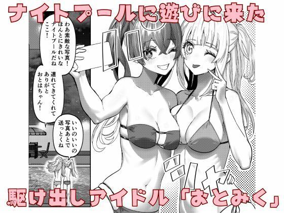 サンプル画像1:アイドルの水着はぎ取ってみた(P＆I) [d_502599]