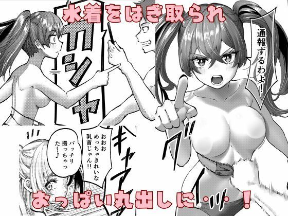 サンプル画像6:アイドルの水着はぎ取ってみた(P＆I) [d_502599]