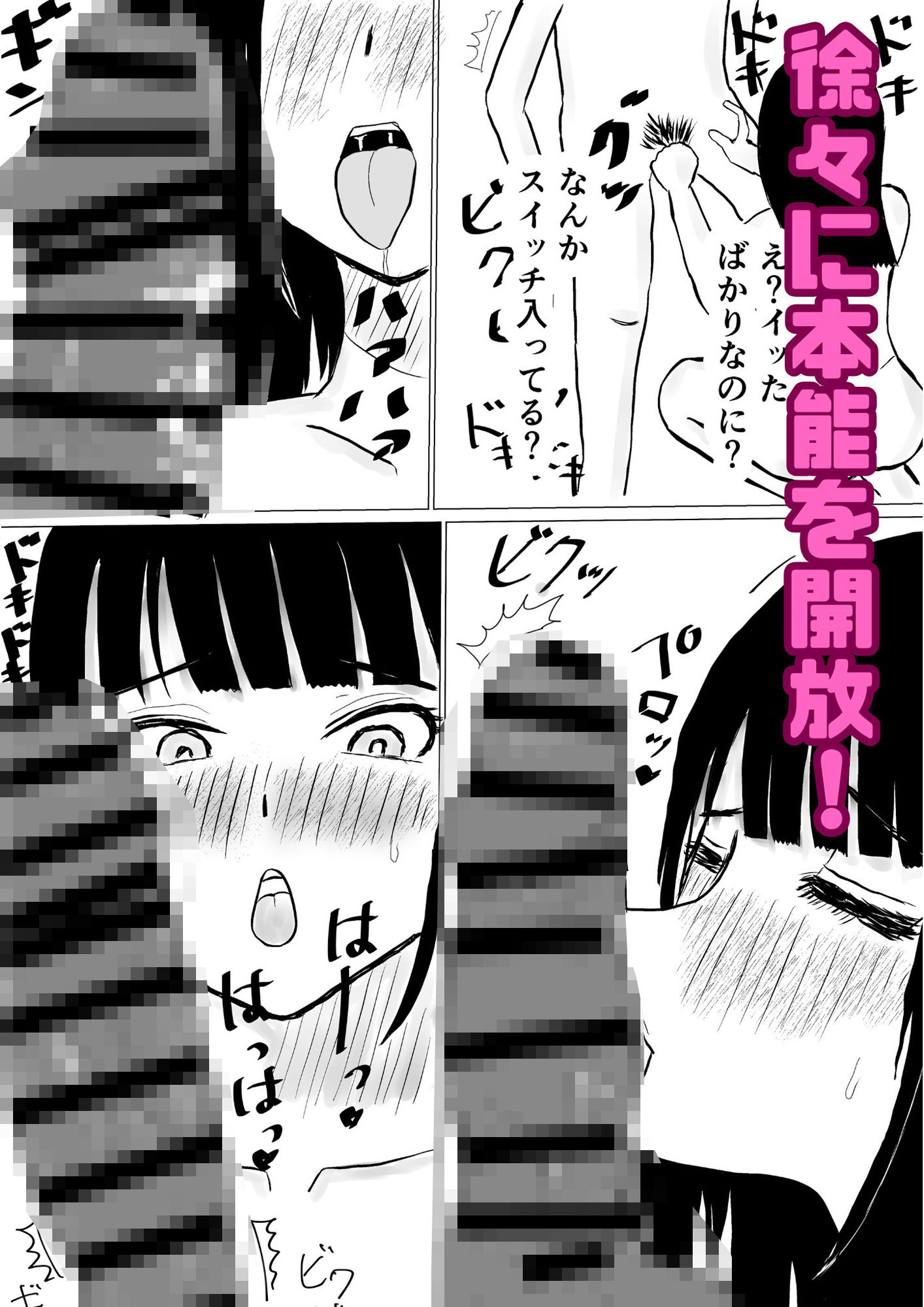 サンプル画像3:男性受けになってしまう女性用風俗(やしまる) [d_502605]