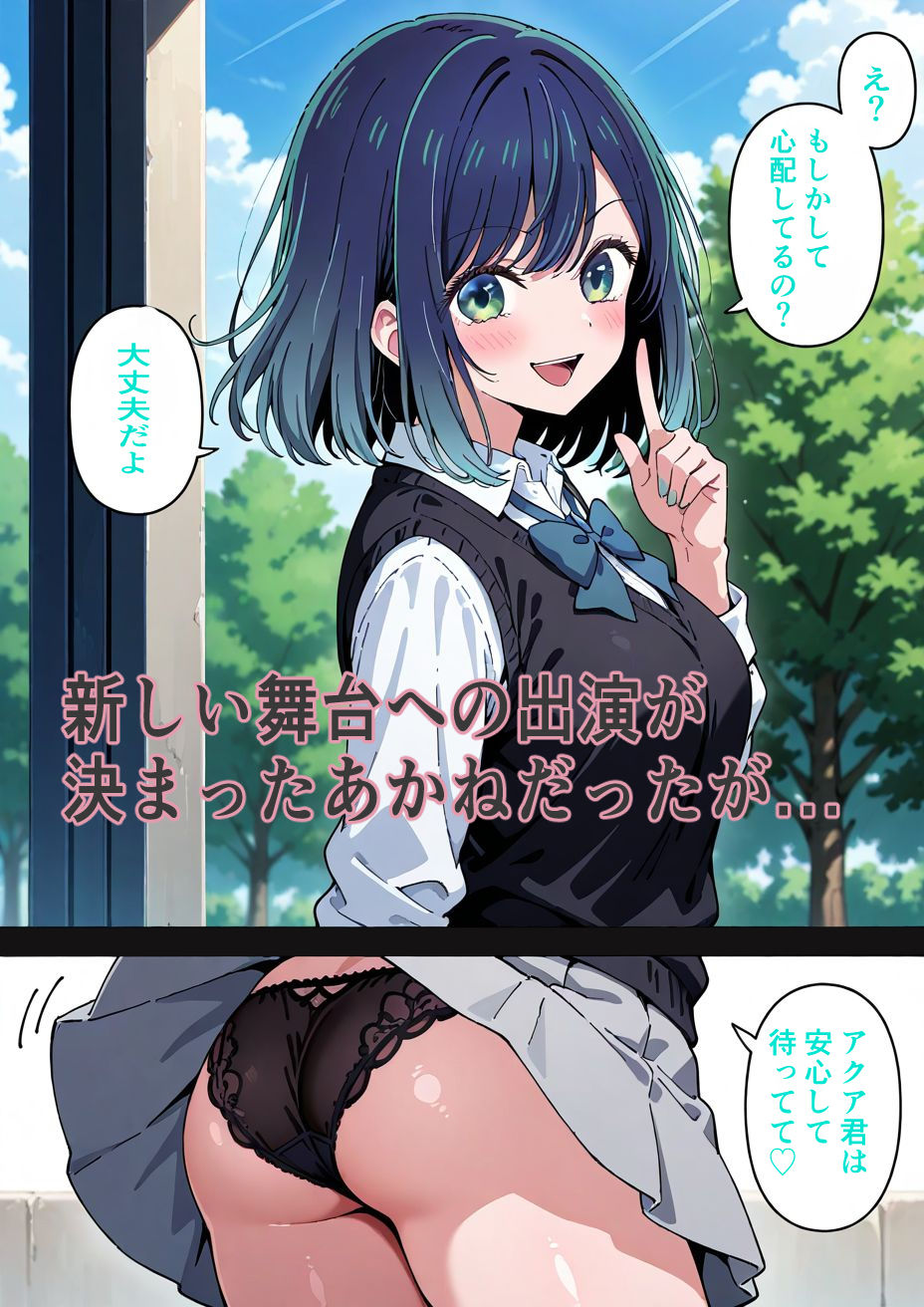 サンプル画像1:コスプレ枕営業をしたら完堕ちした黒川あかね(はやふ) [d_502606]