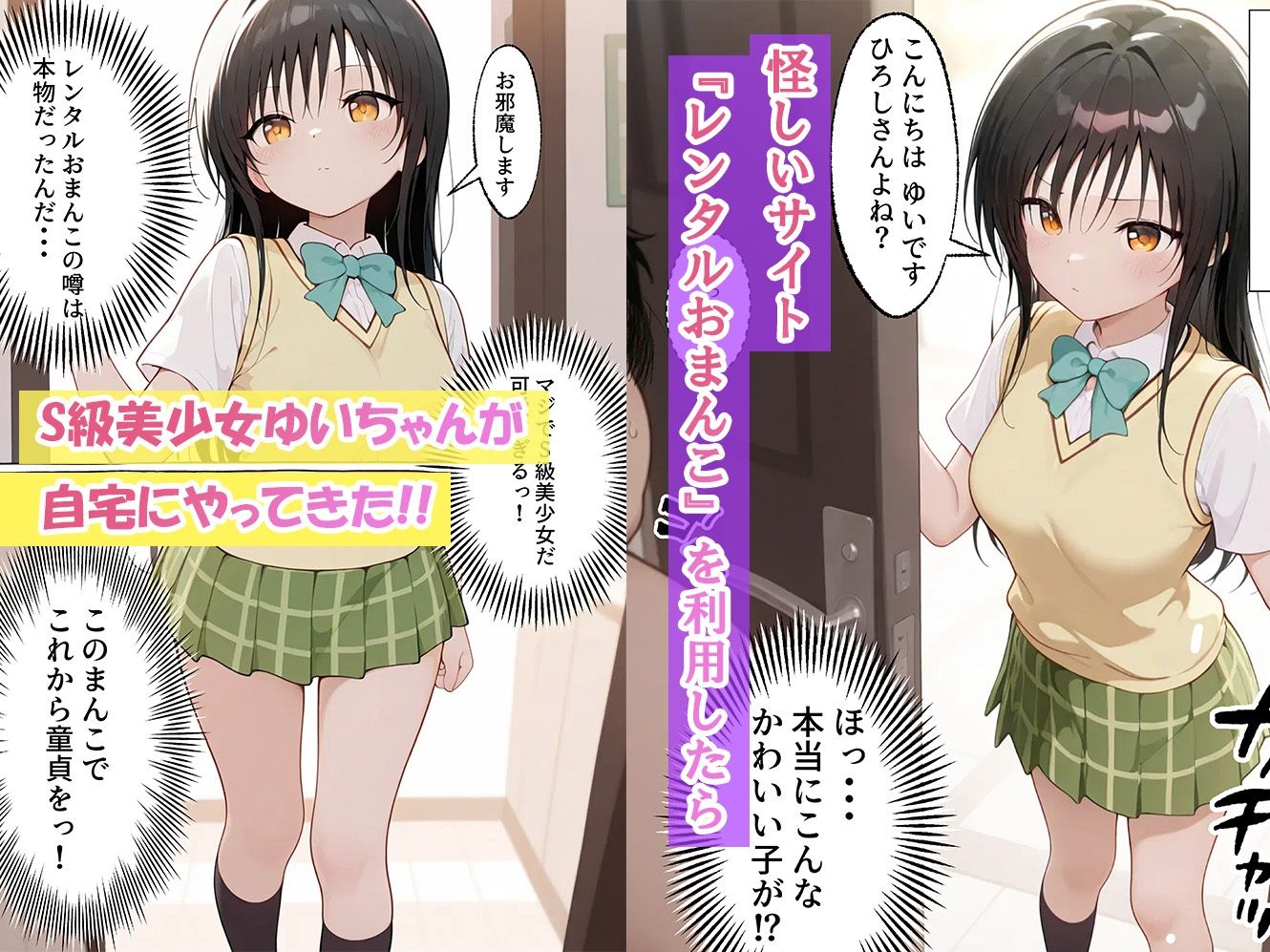 サンプル画像1:レンタルおまんこちゃん〜大人気まんこゆい〜(育成担当) [d_502611]