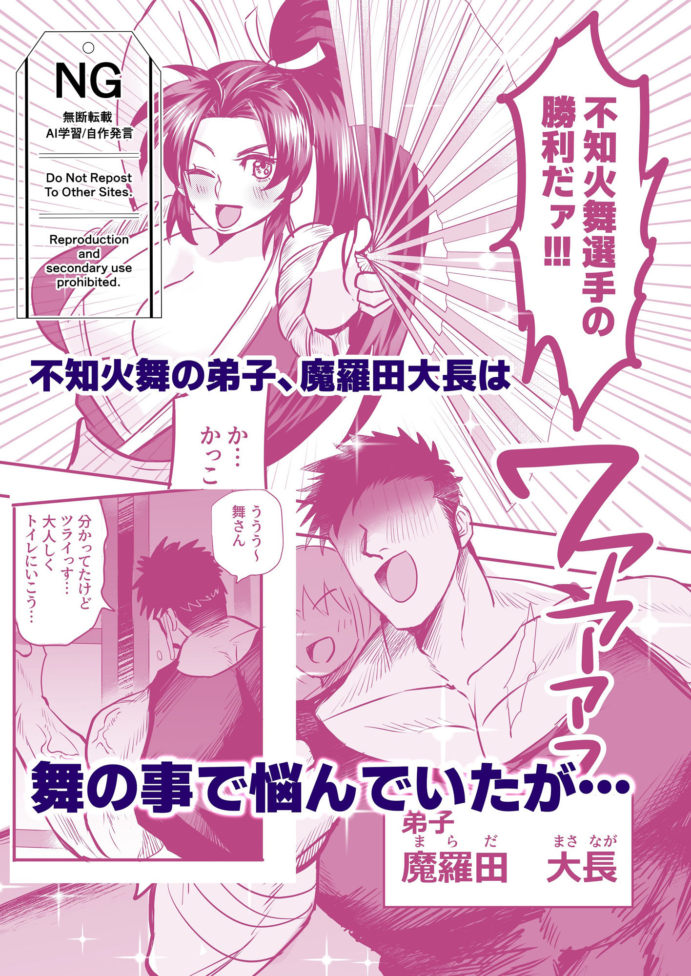 サンプル画像1:好きっス！舞さんッ(かげまんが) [d_502650]