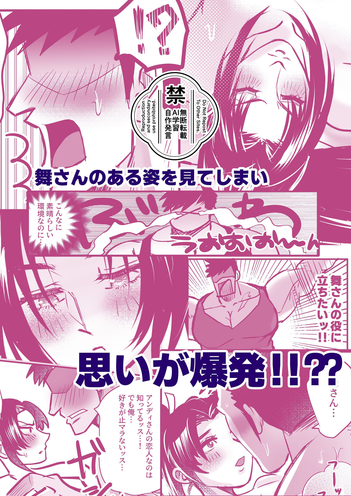 サンプル画像2:好きっス！舞さんッ(かげまんが) [d_502650]