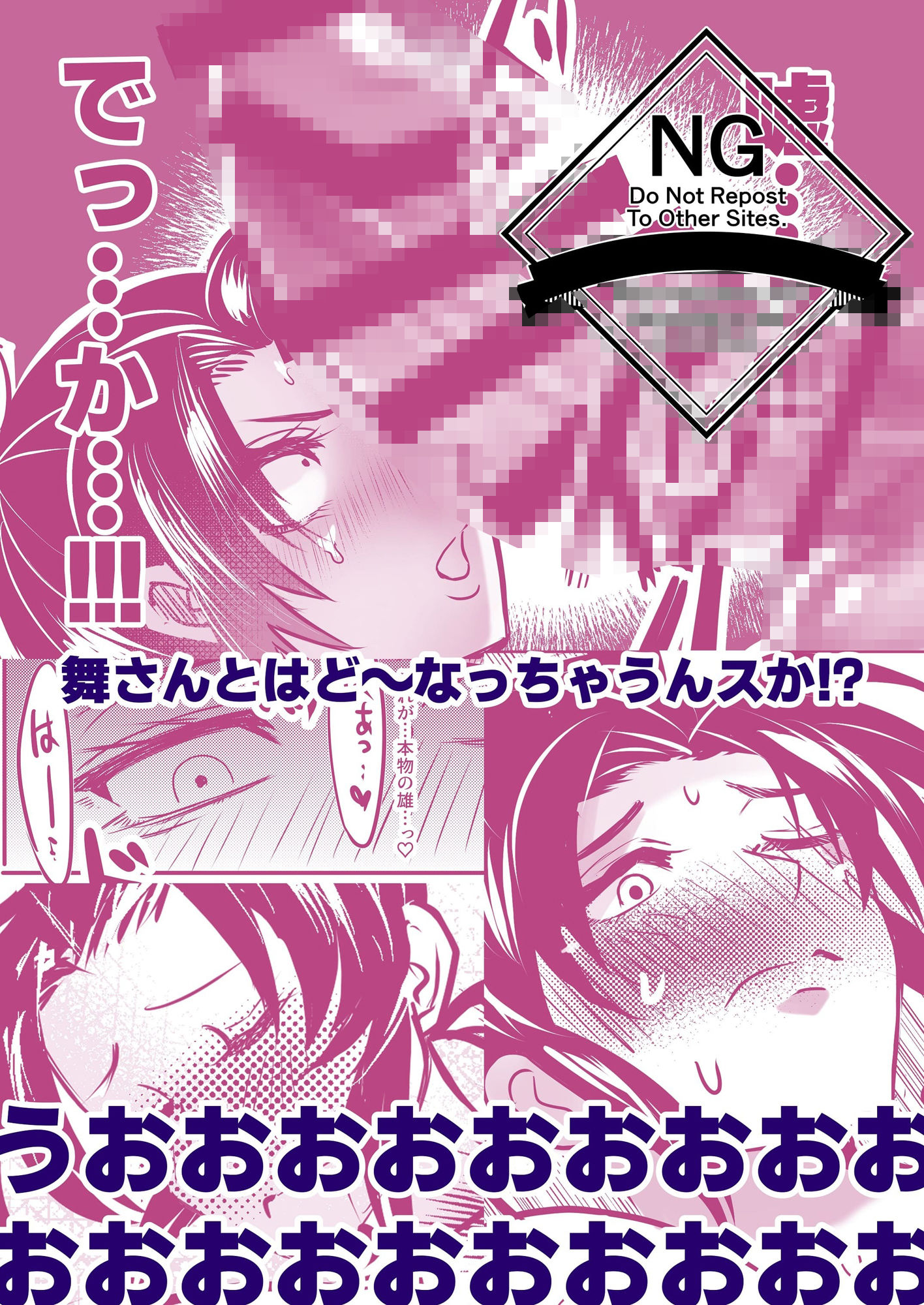 サンプル画像3:好きっス！舞さんッ(かげまんが) [d_502650]