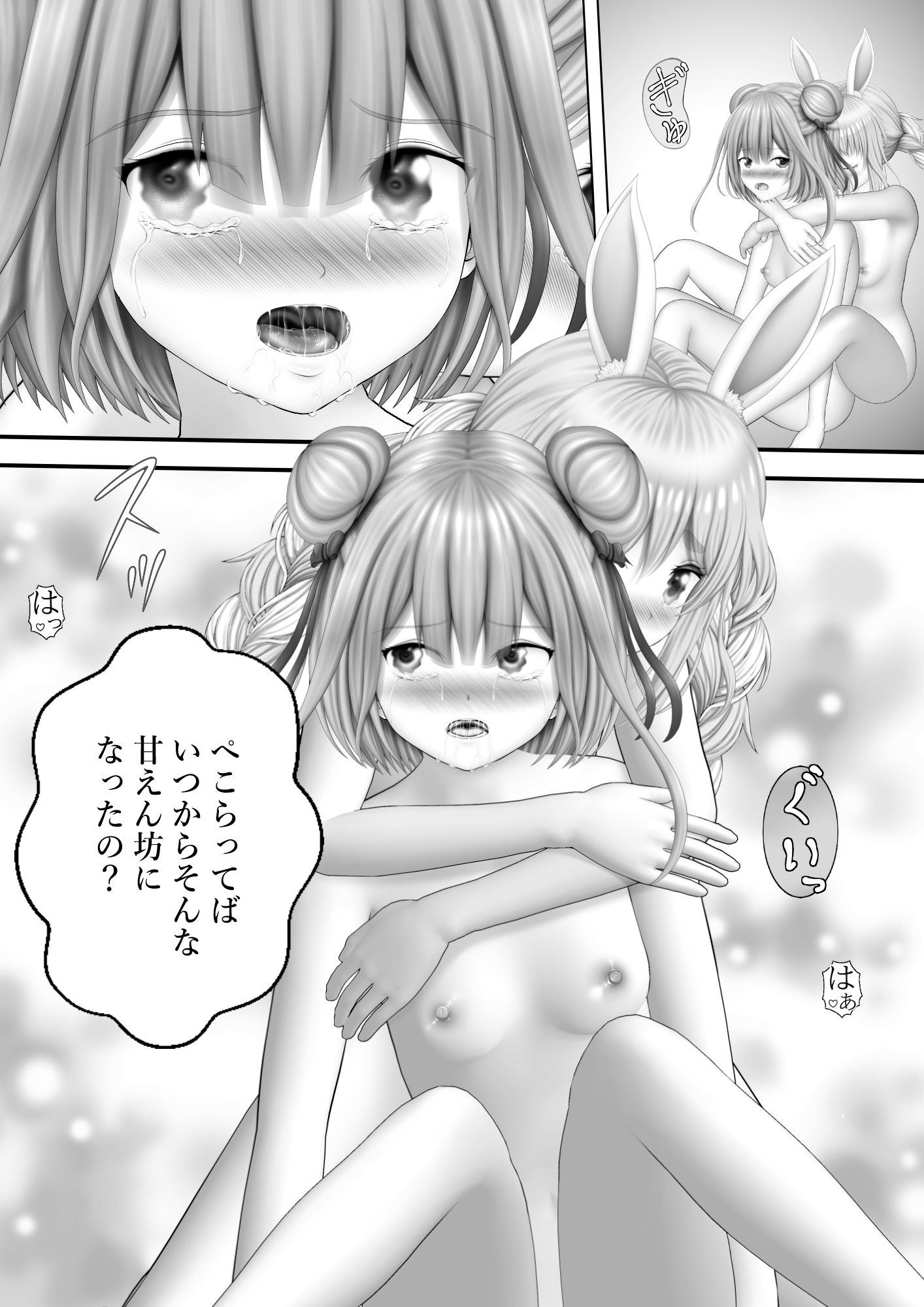 サンプル画像1:Virtual Story〜ネクロマンサーとバニーガールのレズ愛〜(黒川エム) [d_502671]