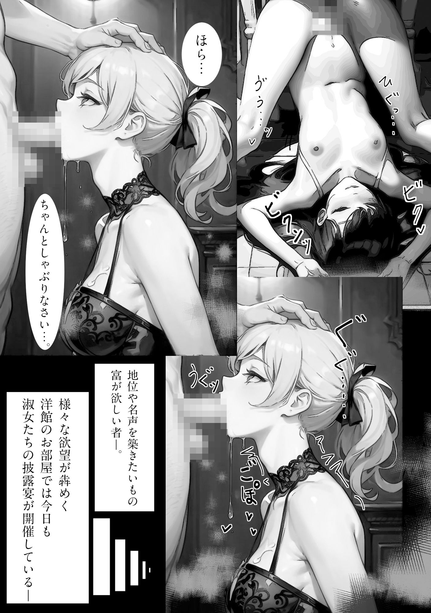 サンプル画像1:お屋敷ルール(やすの岬) [d_502683]