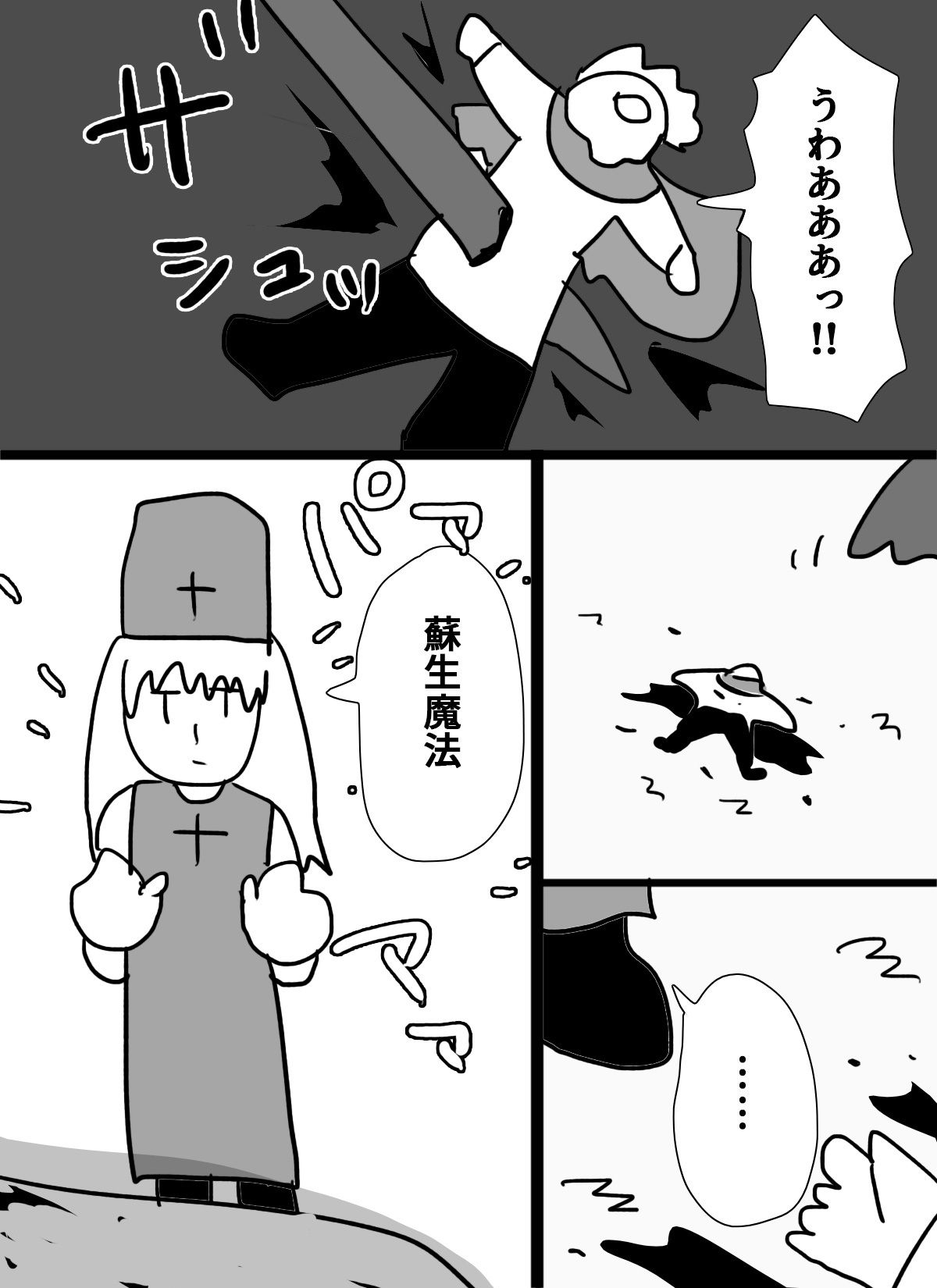 サンプル画像3:よくない僧侶と勇者の話(ゆるり堂桜庵) [d_502690]