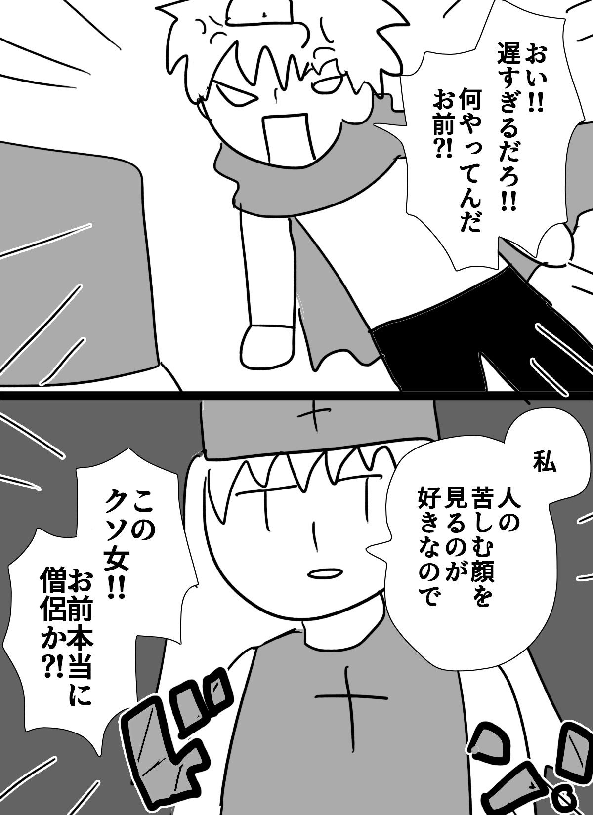 サンプル画像4:よくない僧侶と勇者の話(ゆるり堂桜庵) [d_502690]