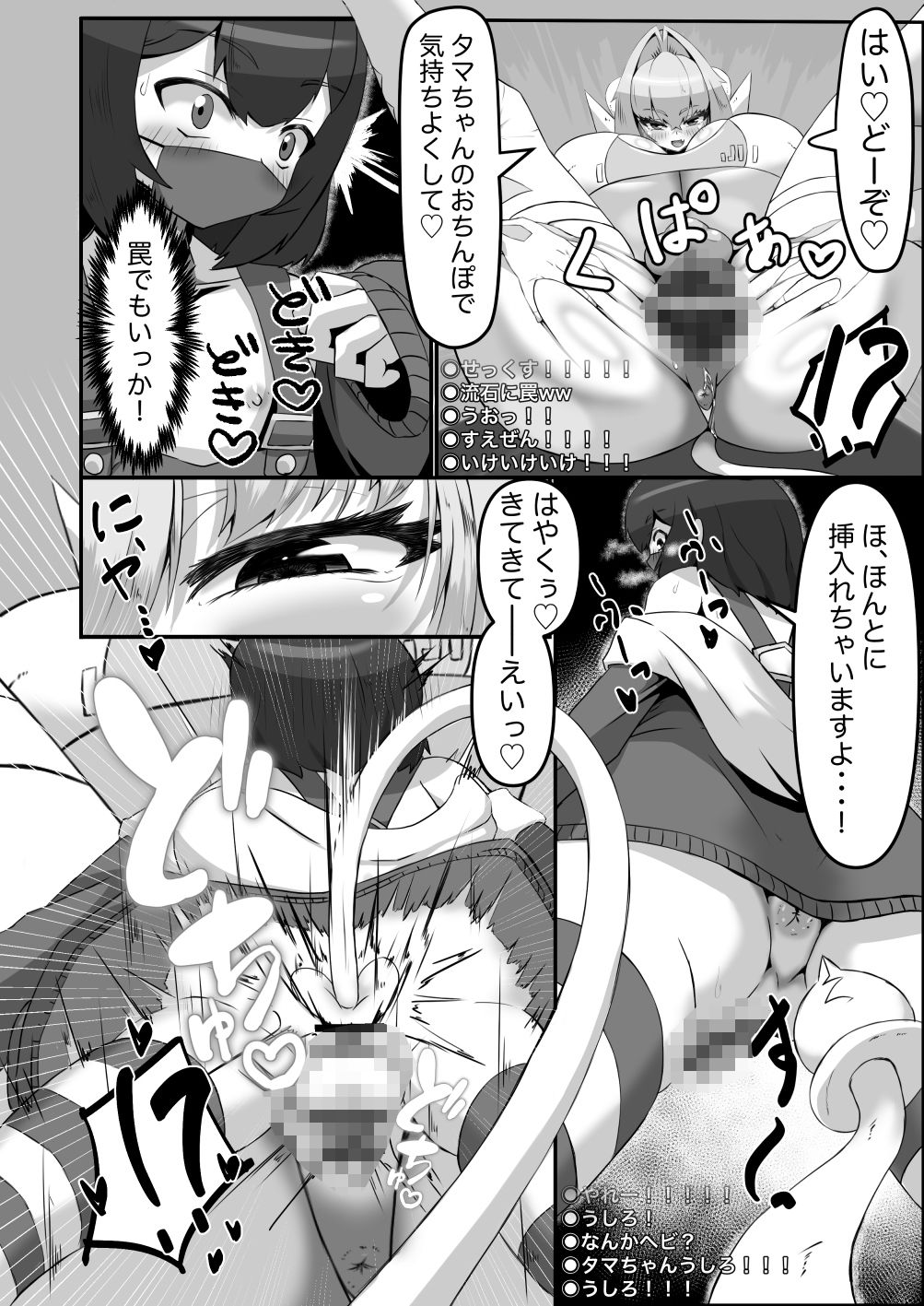 サンプル画像3:ふたなり爆乳異星人〜男の娘配信者とコラボ編〜(たろう家) [d_502696]