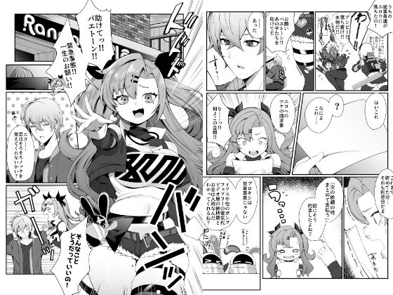 サンプル画像1:邪兎返済(ぽこたて) [d_502707]