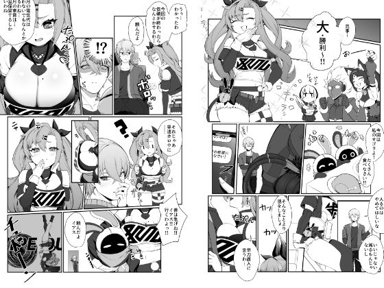 サンプル画像2:邪兎返済(ぽこたて) [d_502707]