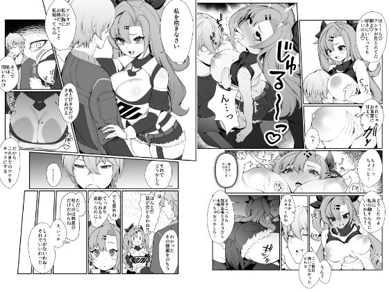 サンプル画像3:邪兎返済(ぽこたて) [d_502707]