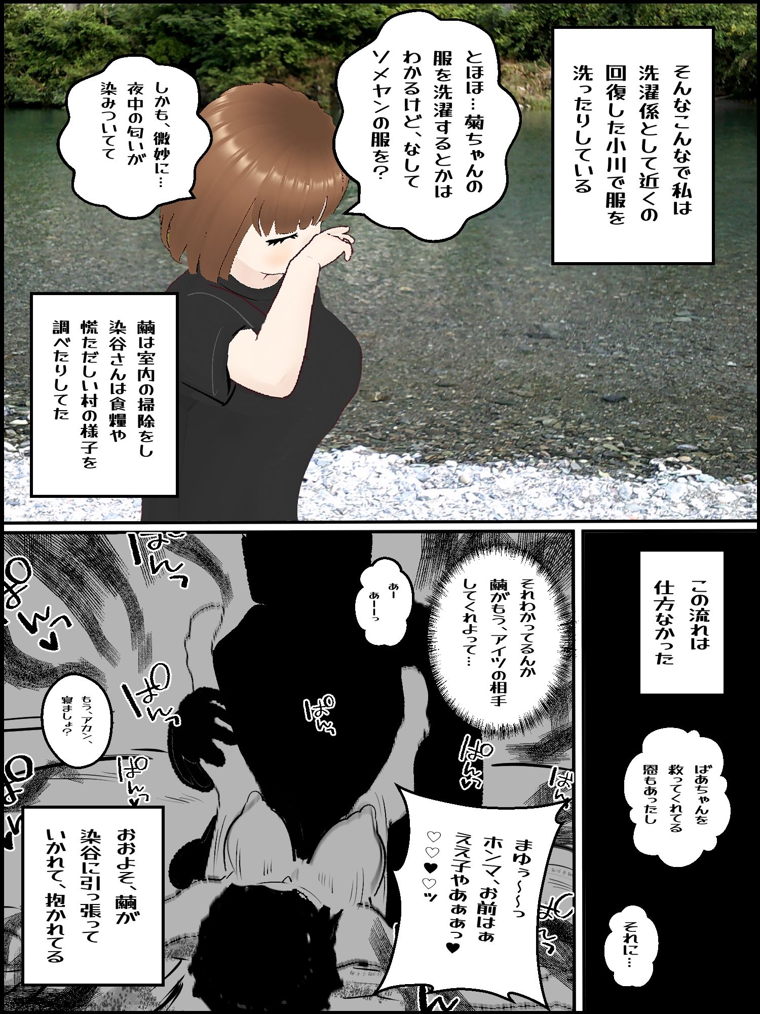 サンプル画像1:滅亡村の章 2(貝殻みるく) [d_502711]