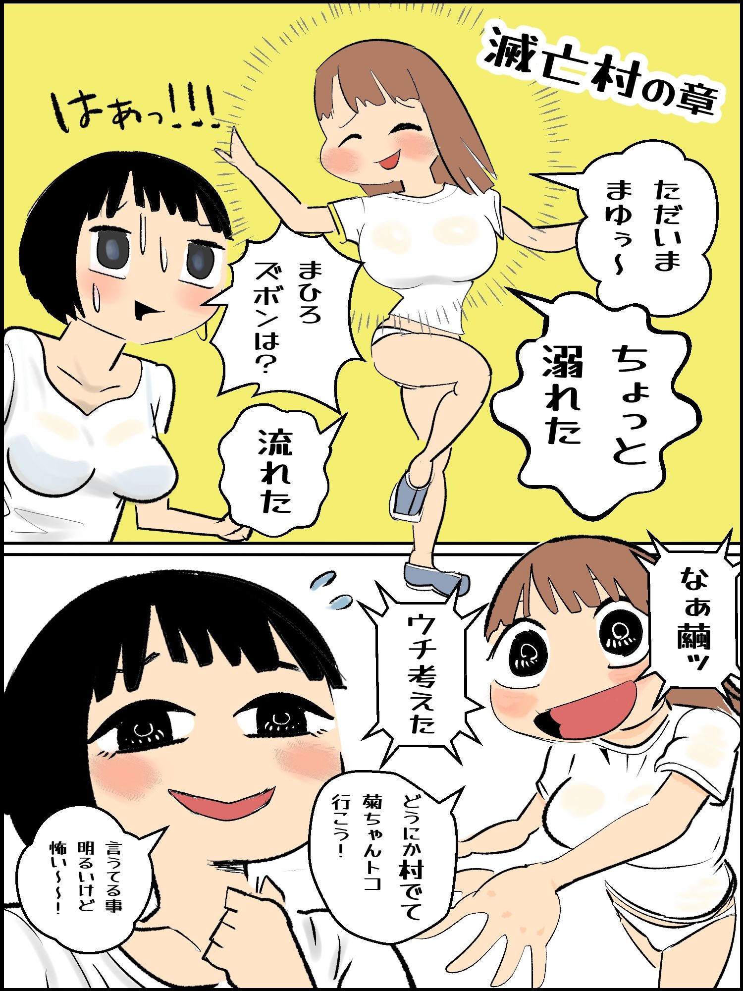 サンプル画像2:滅亡村の章 2(貝殻みるく) [d_502711]