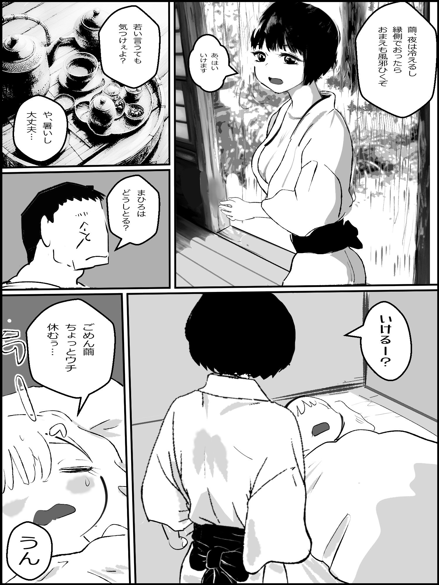 サンプル画像3:滅亡村の章 2(貝殻みるく) [d_502711]