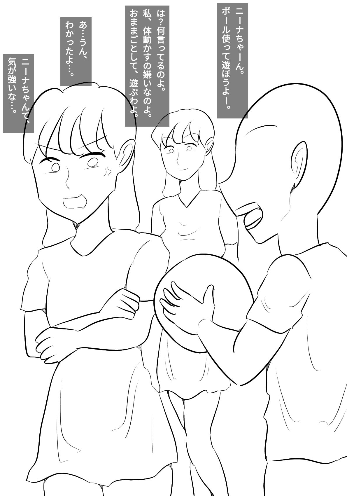 サンプル画像1:僕と幼馴染は、幼馴染のママに、セックスを教えてもらう。(ぺんちゃぺん) [d_502713]